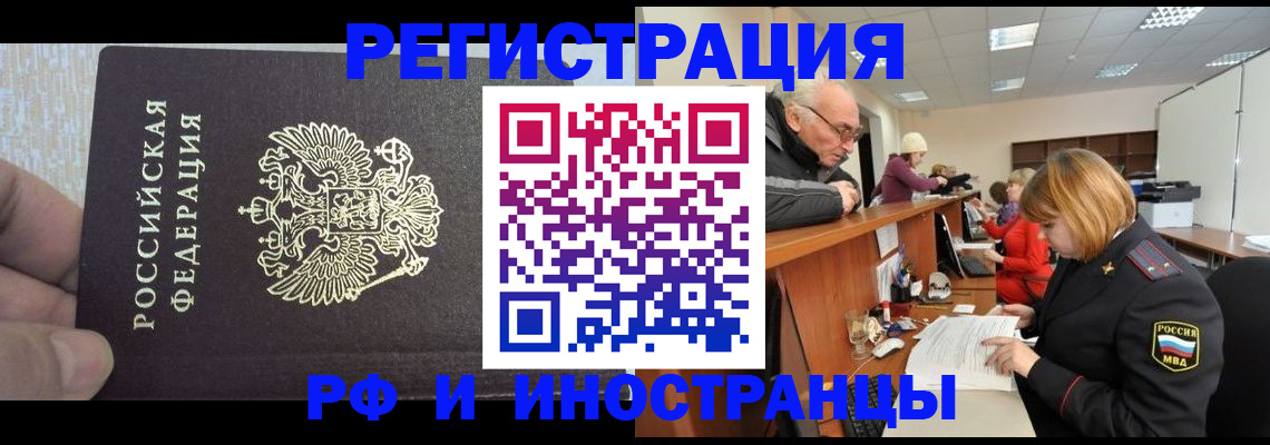 регистрация для школы в Владивостоке