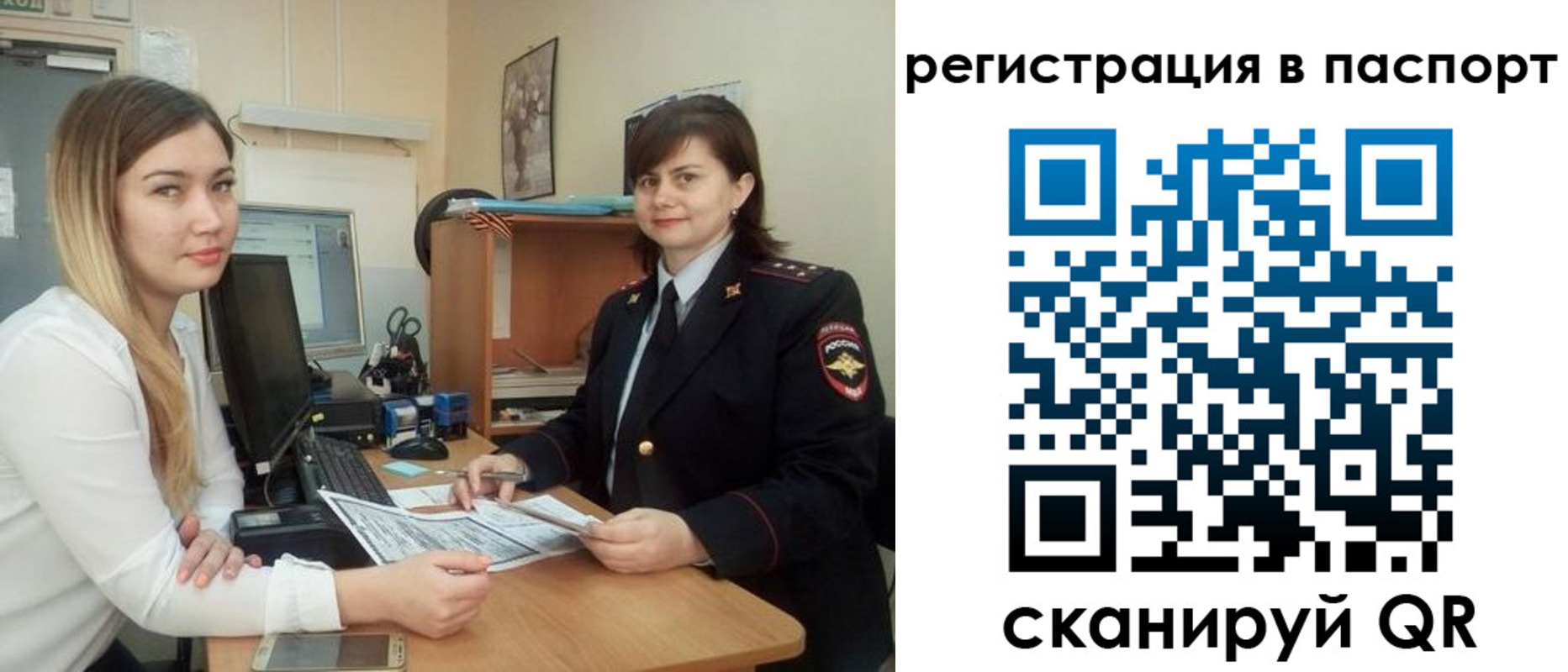 регистрация для школы в Владивостоке