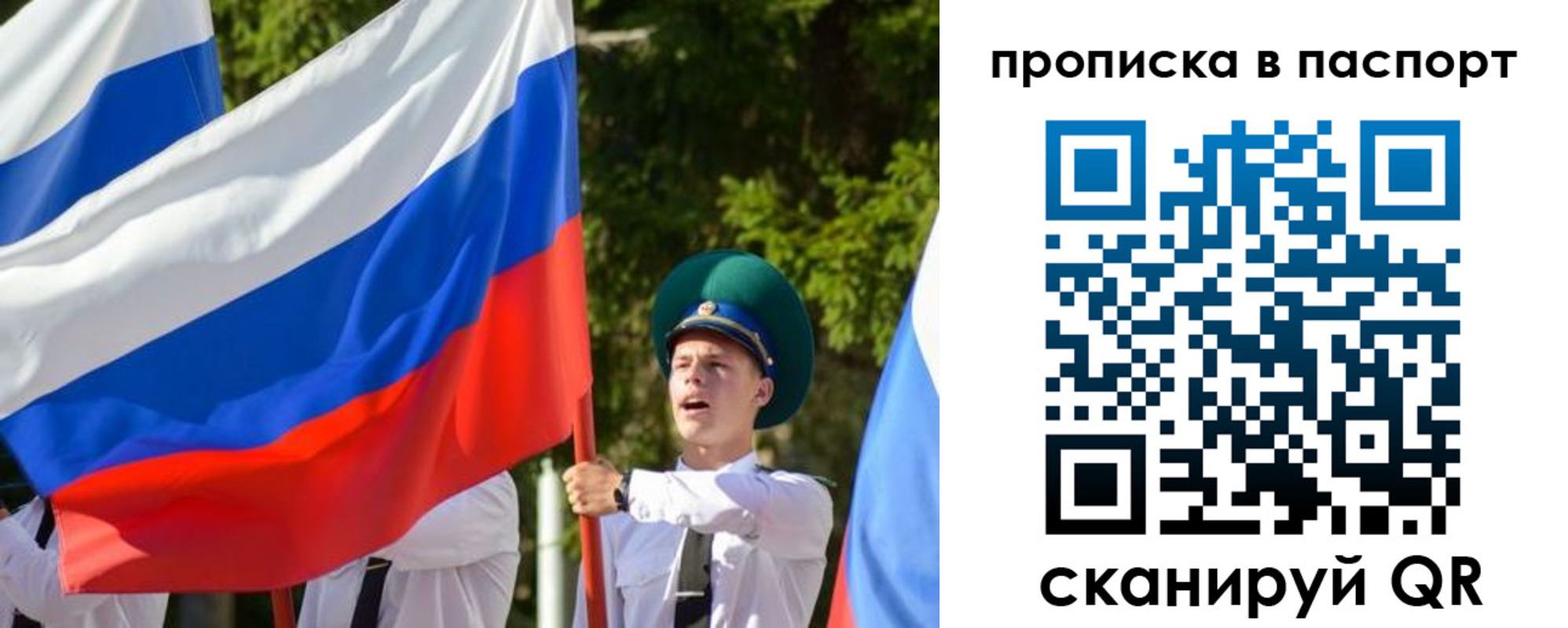 временная регистрация 2025 в Владивостоке