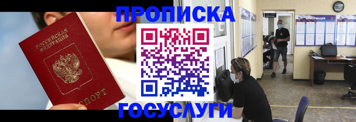 регистрация в Владивостоке