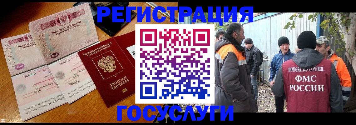 временная регистрация законно в Владивостоке