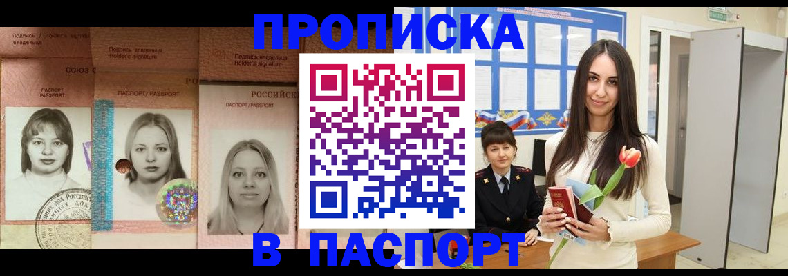 прописка иностранных граждан в Владивостоке