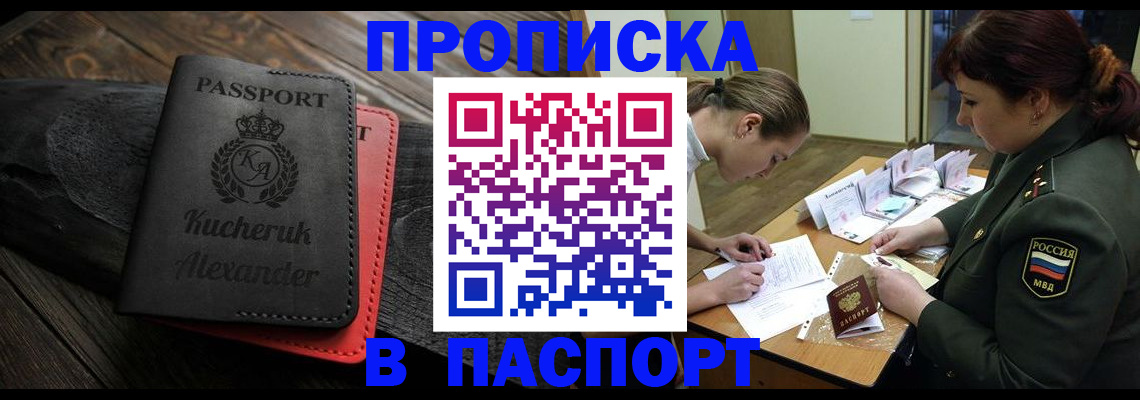 прописка иностранных граждан в Владивостоке