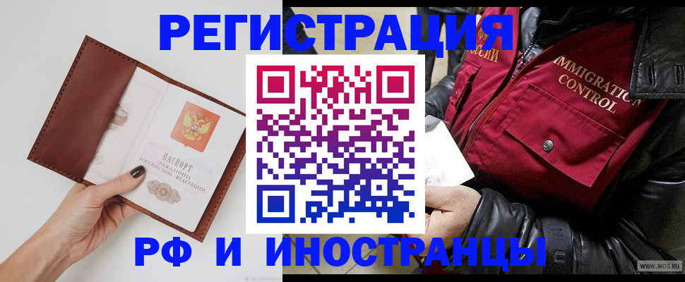 временная регистрация поиск в Владивостоке