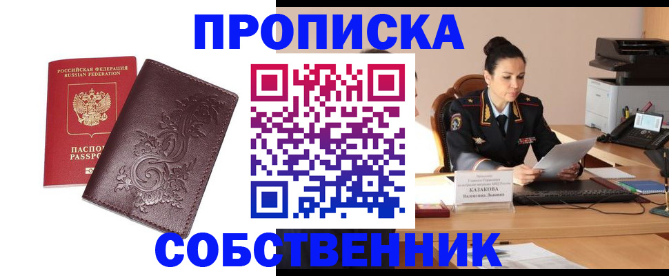 временная регистрация поиск в Владивостоке