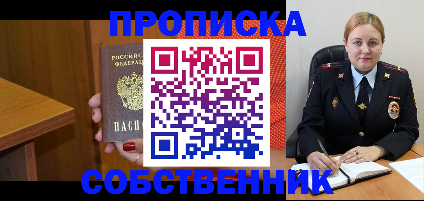 миграционный учет в Владивостоке