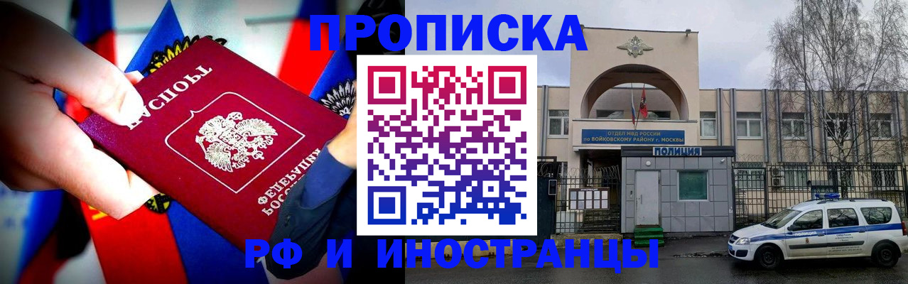 временная регистрация собственник в Владивостоке