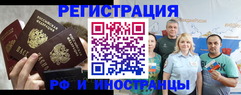 временная прописка в Владивостоке